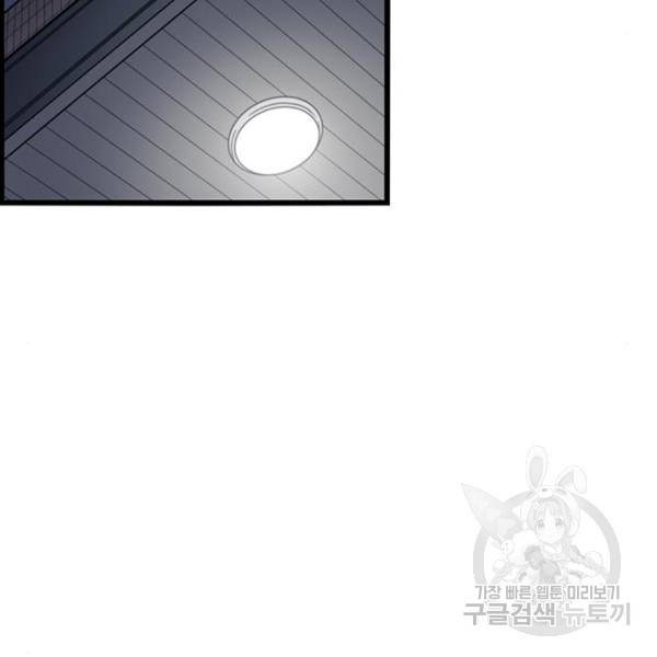 뷰티풀 군바리 333화 24