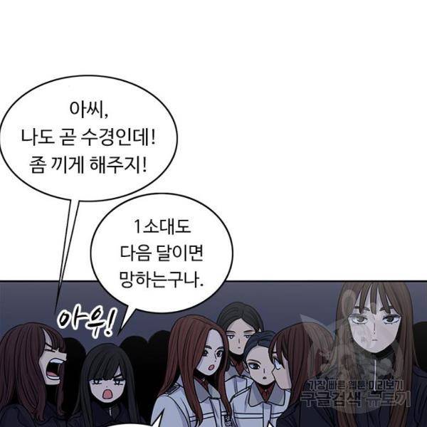 뷰티풀 군바리 333화 26