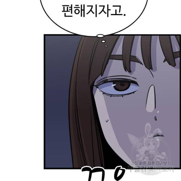뷰티풀 군바리 333화 28