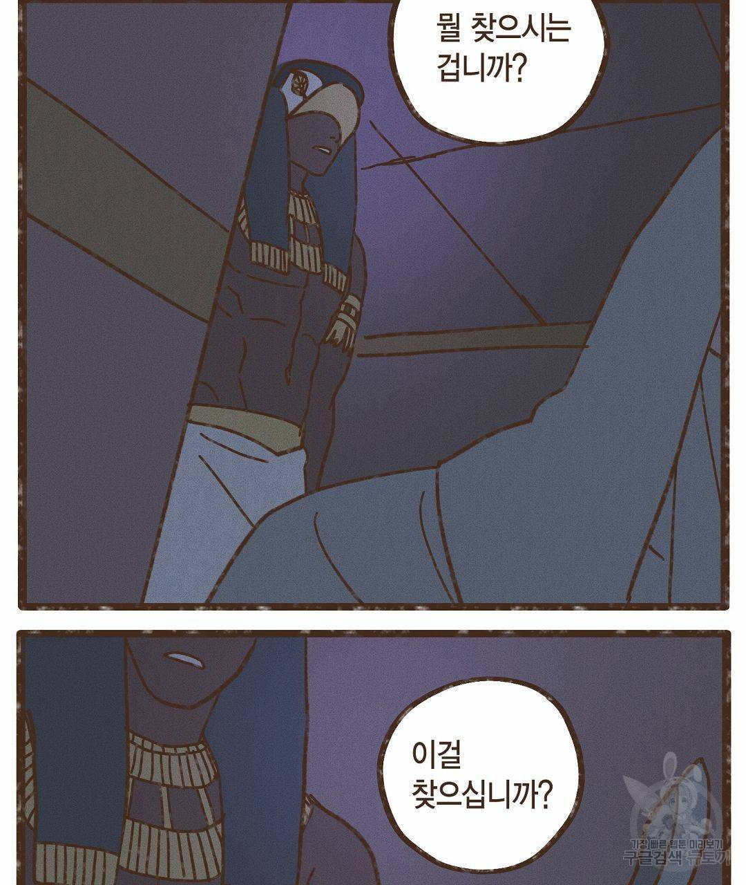엔네아드(ENNEAD) 시즌2 39화 5