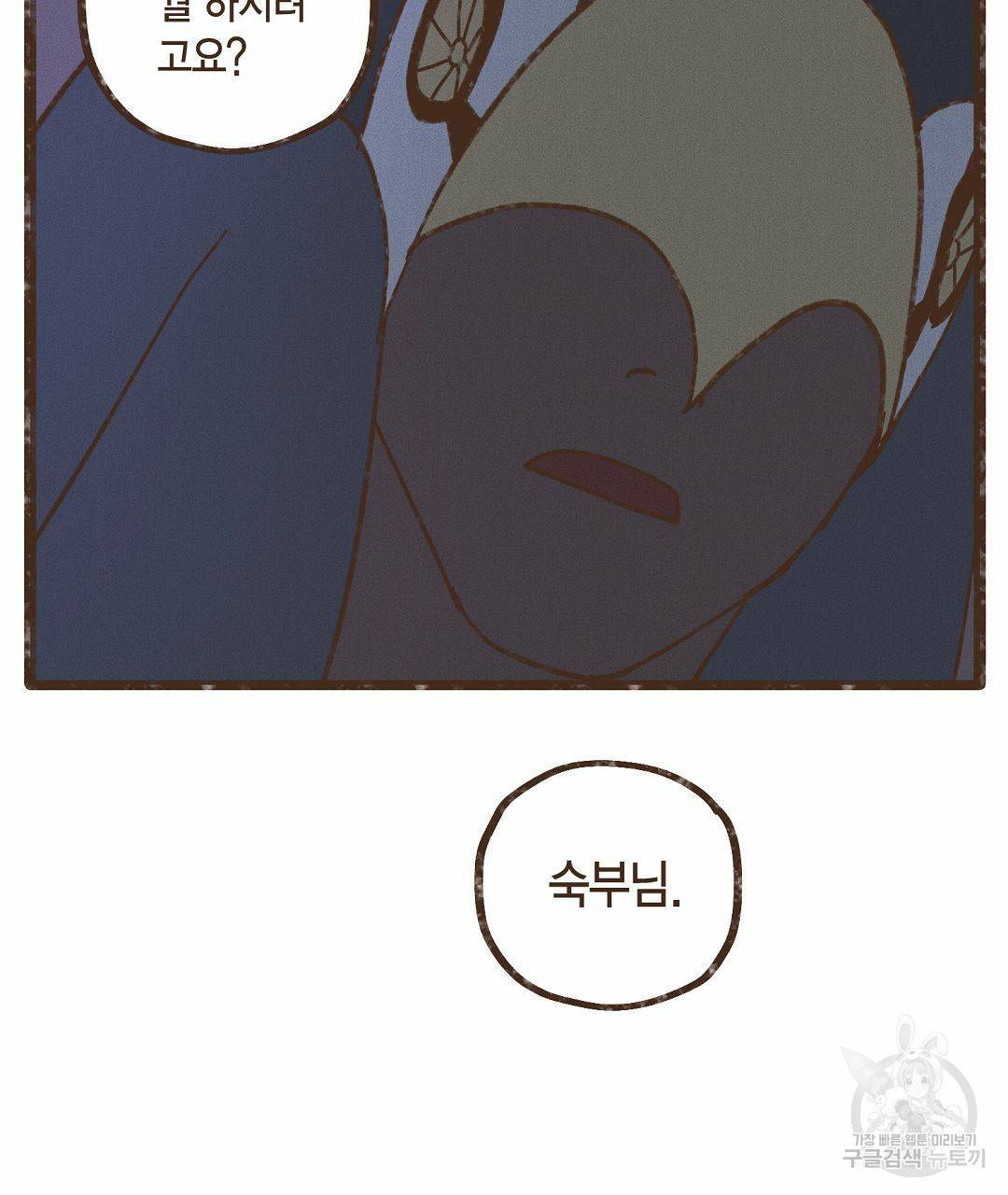 엔네아드(ENNEAD) 시즌2 39화 9
