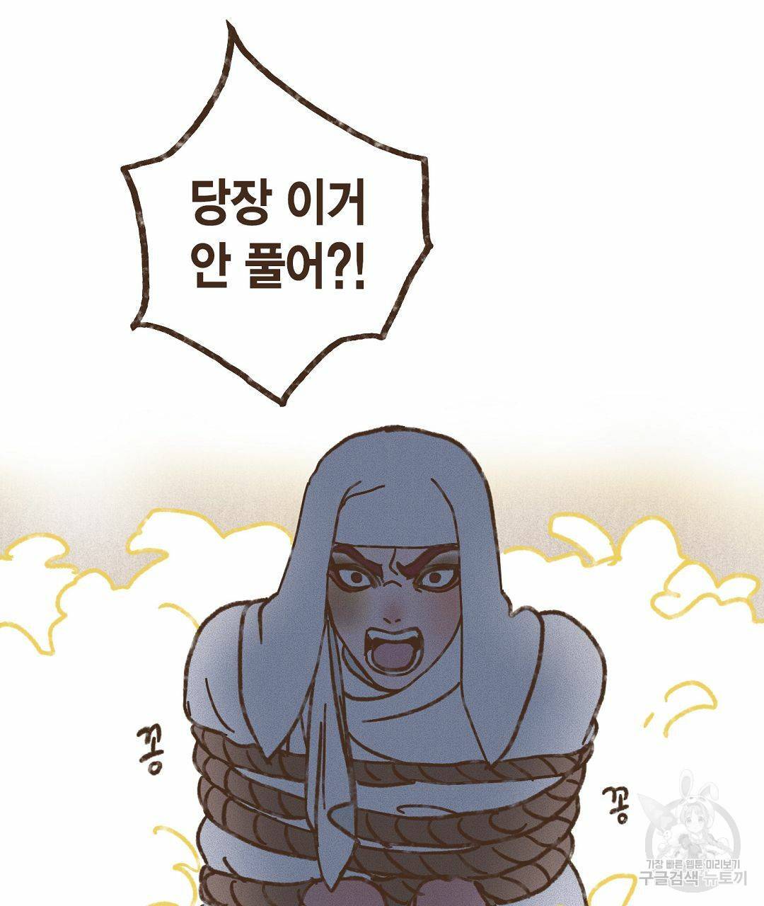 엔네아드(ENNEAD) 시즌2 39화 13