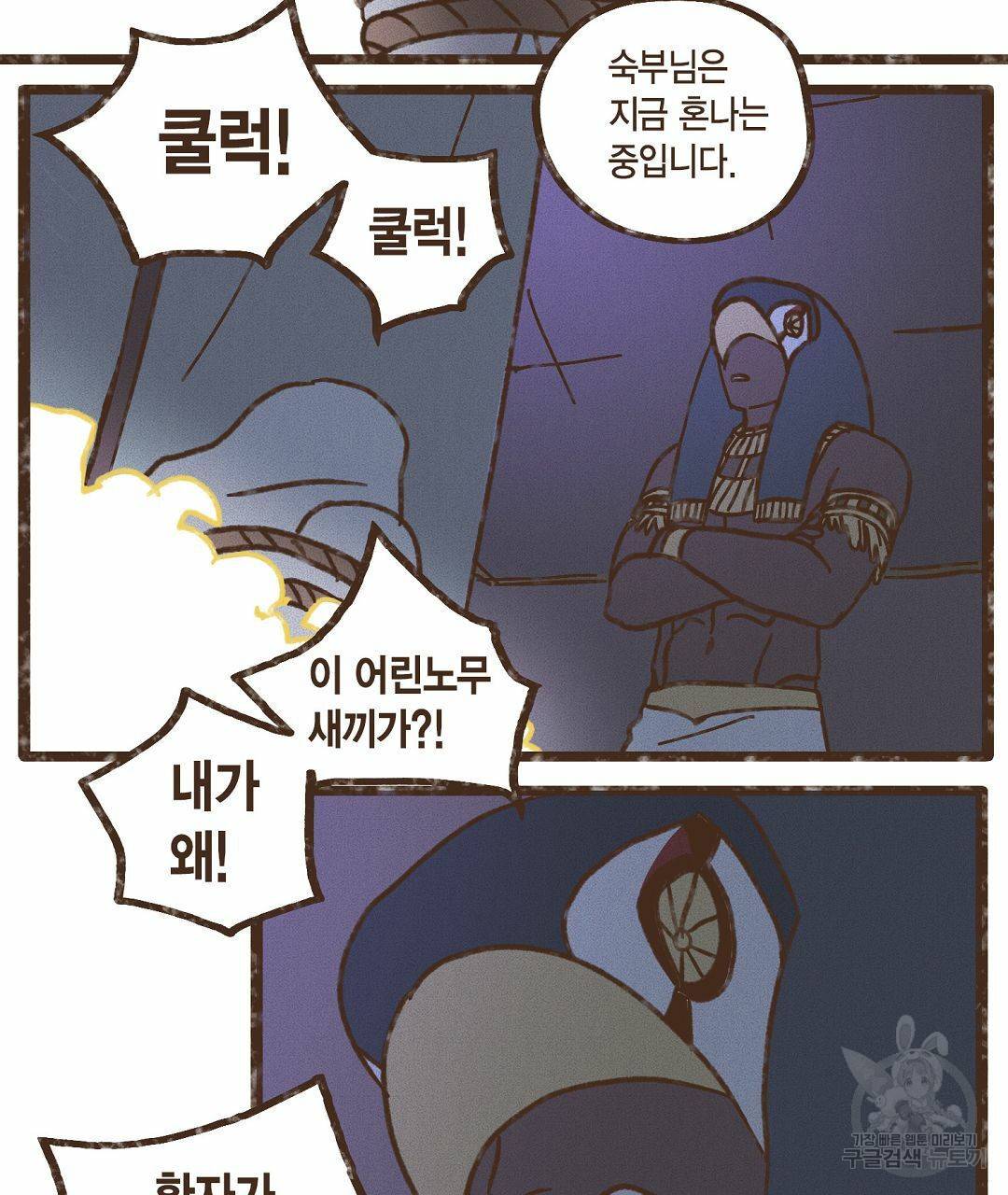엔네아드(ENNEAD) 시즌2 39화 15