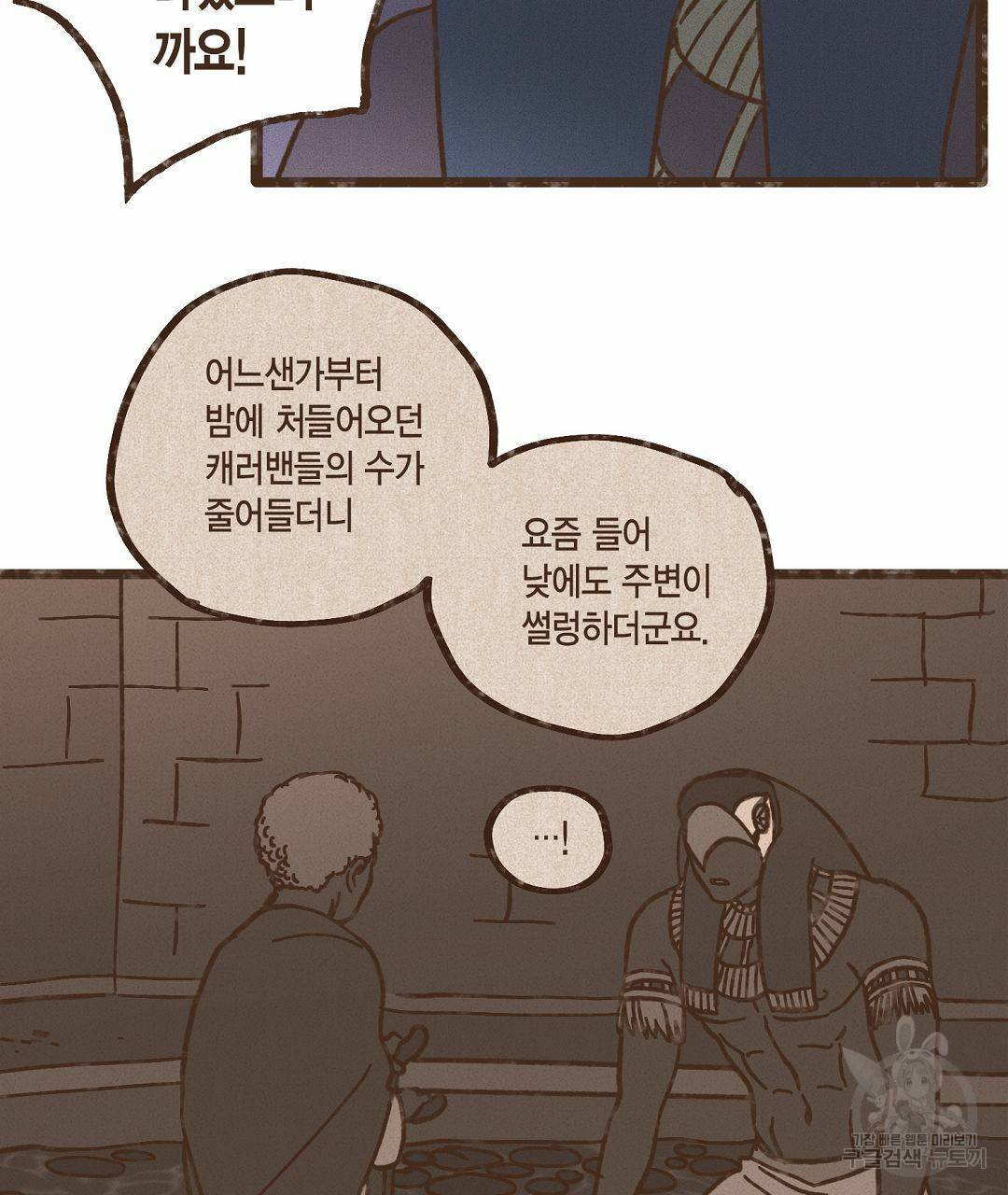 엔네아드(ENNEAD) 시즌2 39화 17