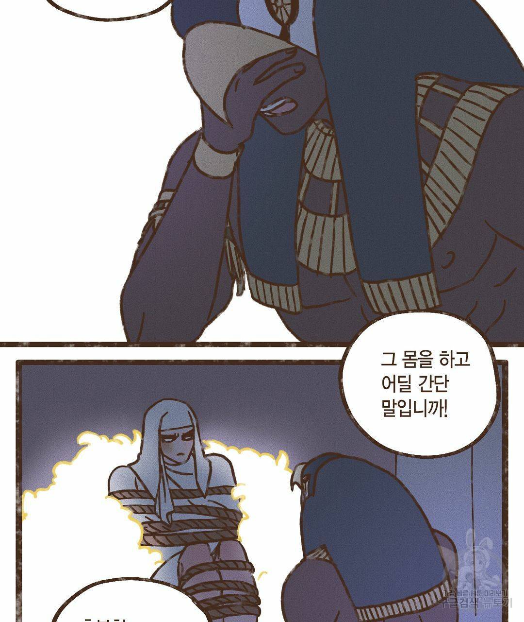 엔네아드(ENNEAD) 시즌2 39화 21