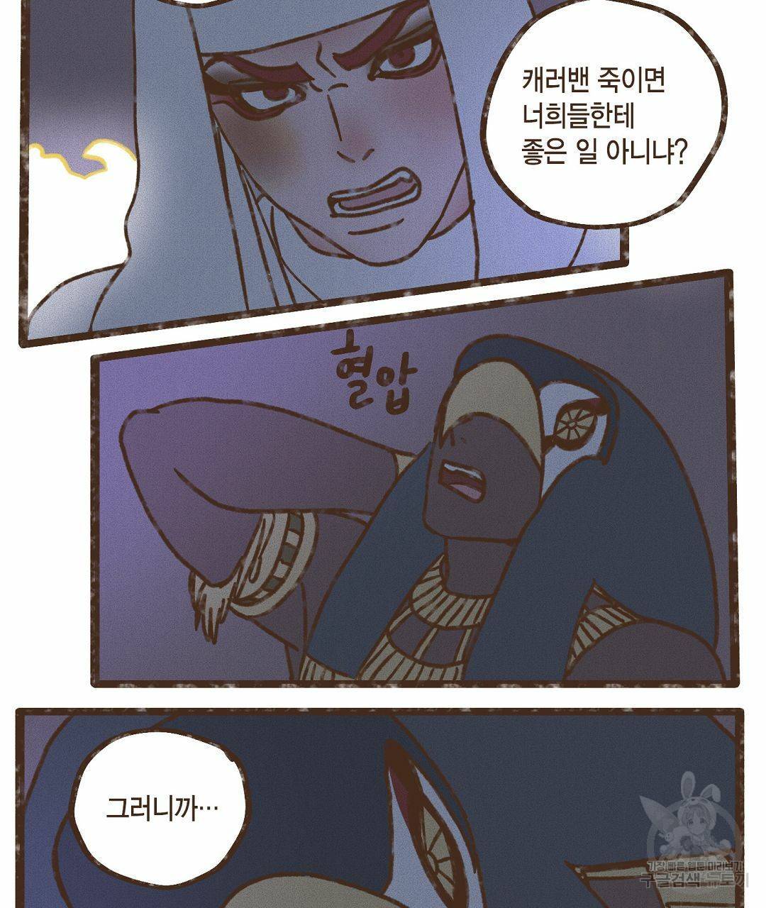 엔네아드(ENNEAD) 시즌2 39화 23