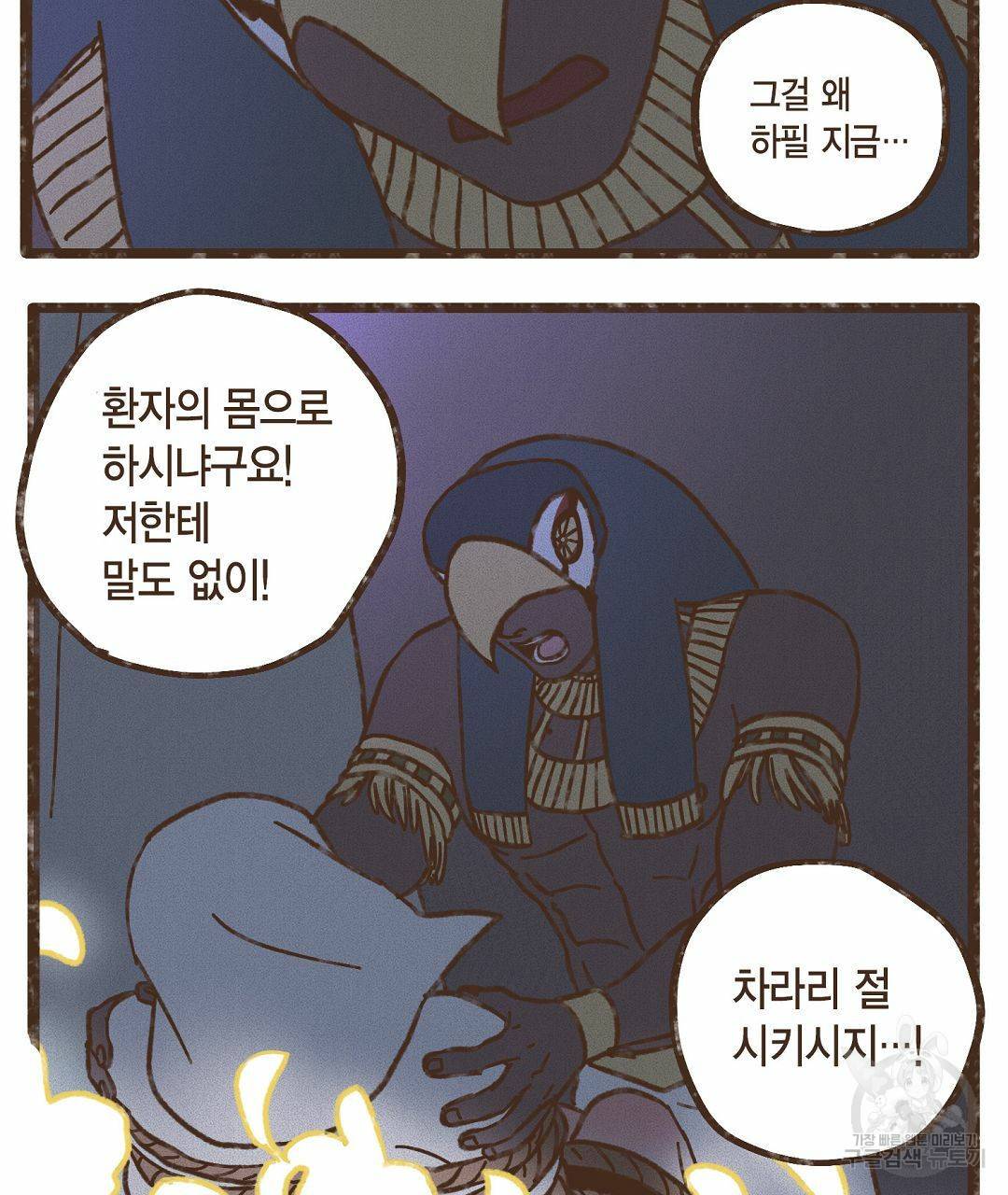 엔네아드(ENNEAD) 시즌2 39화 25