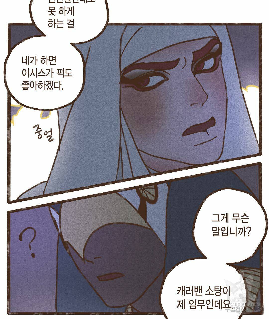 엔네아드(ENNEAD) 시즌2 39화 27