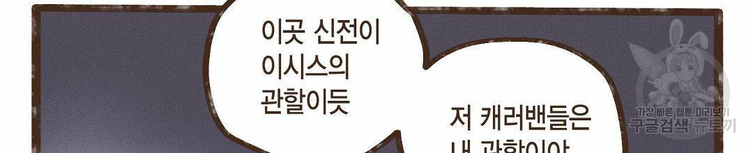 엔네아드(ENNEAD) 시즌2 39화 34