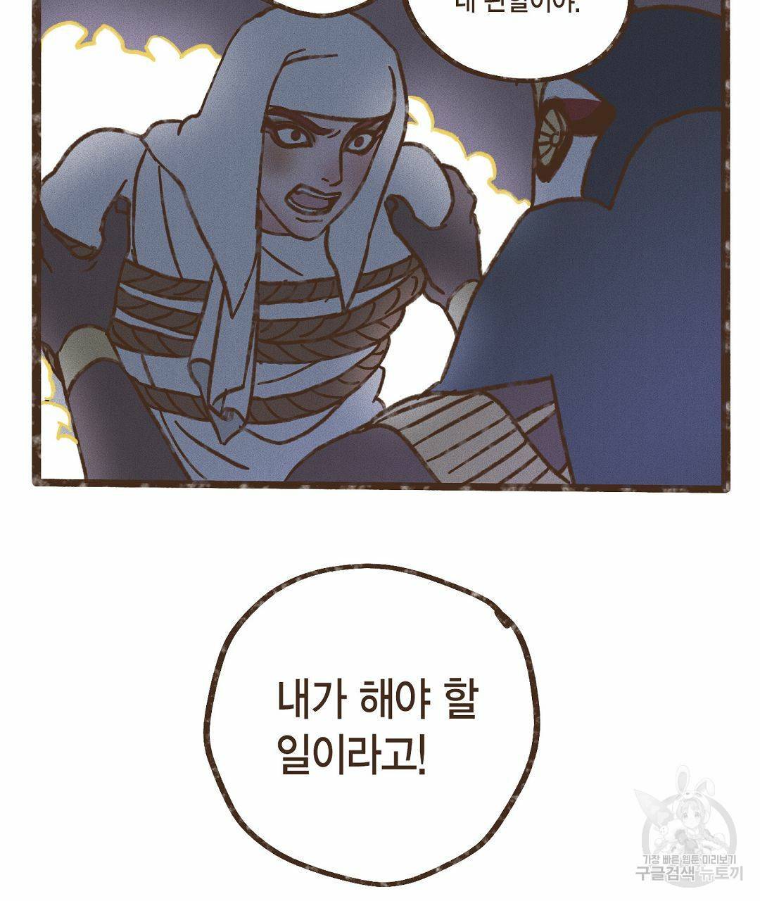 엔네아드(ENNEAD) 시즌2 39화 35