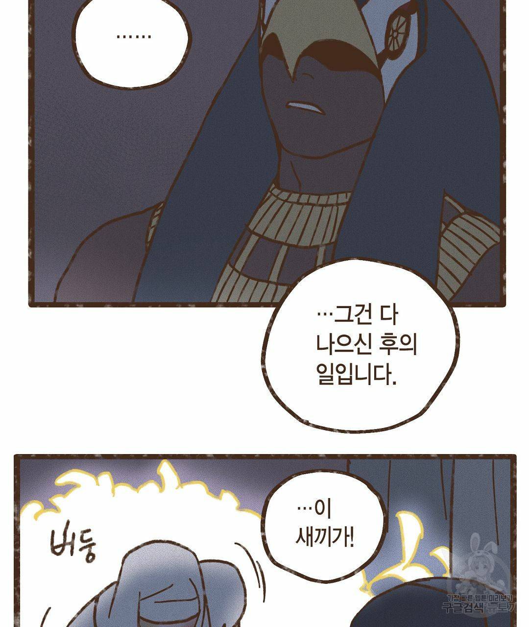 엔네아드(ENNEAD) 시즌2 39화 37