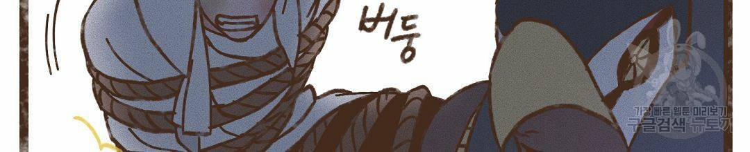 엔네아드(ENNEAD) 시즌2 39화 38