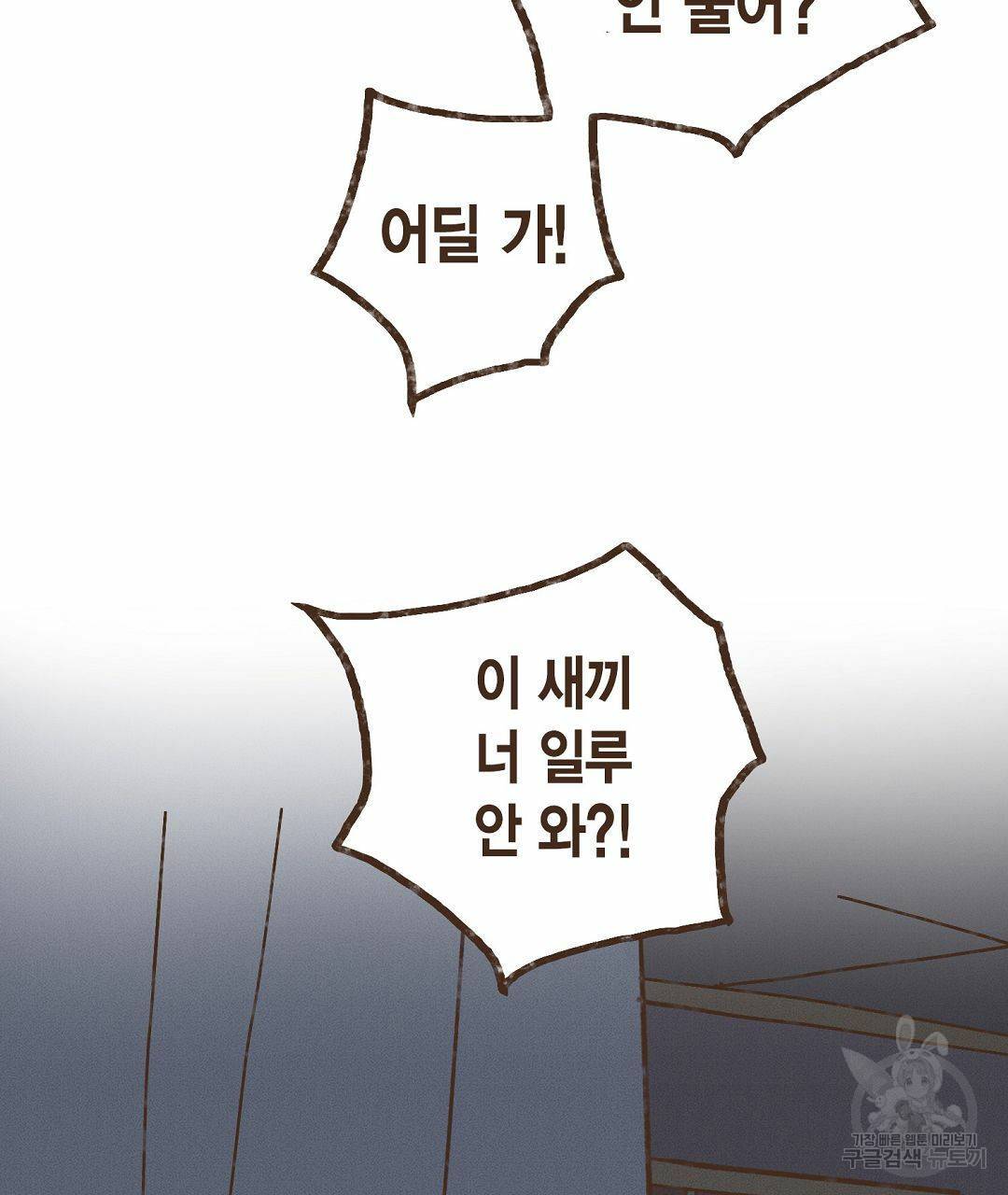 엔네아드(ENNEAD) 시즌2 39화 41