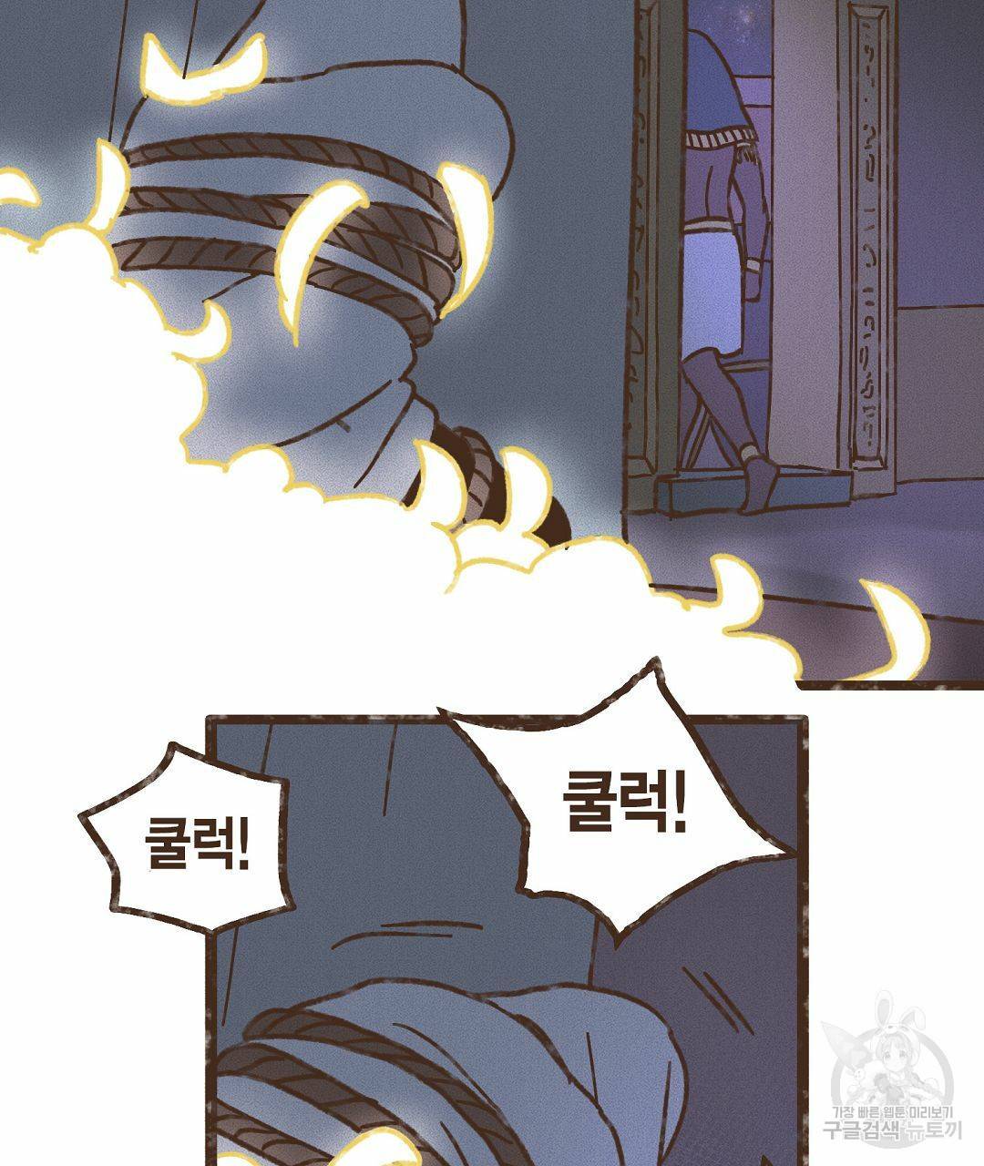엔네아드(ENNEAD) 시즌2 39화 43