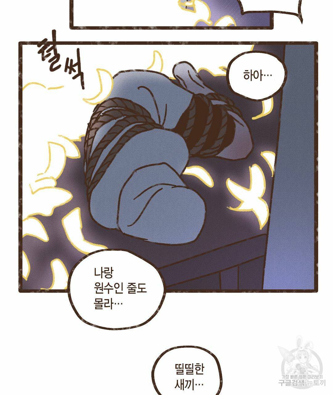 엔네아드(ENNEAD) 시즌2 39화 45