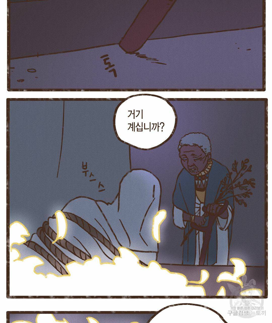 엔네아드(ENNEAD) 시즌2 39화 49