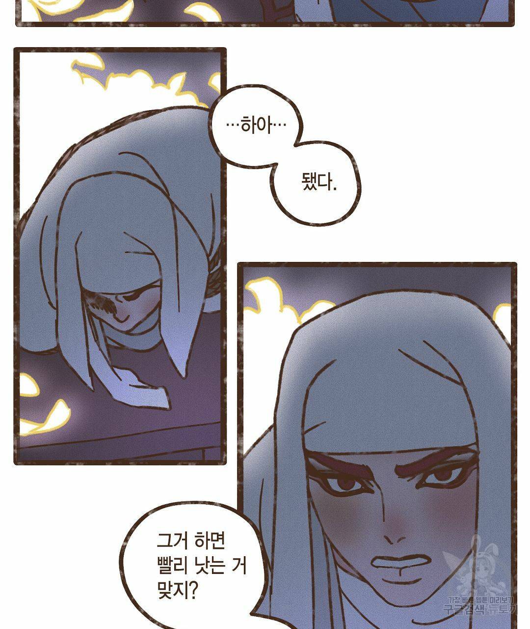 엔네아드(ENNEAD) 시즌2 39화 53