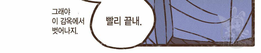 엔네아드(ENNEAD) 시즌2 39화 54