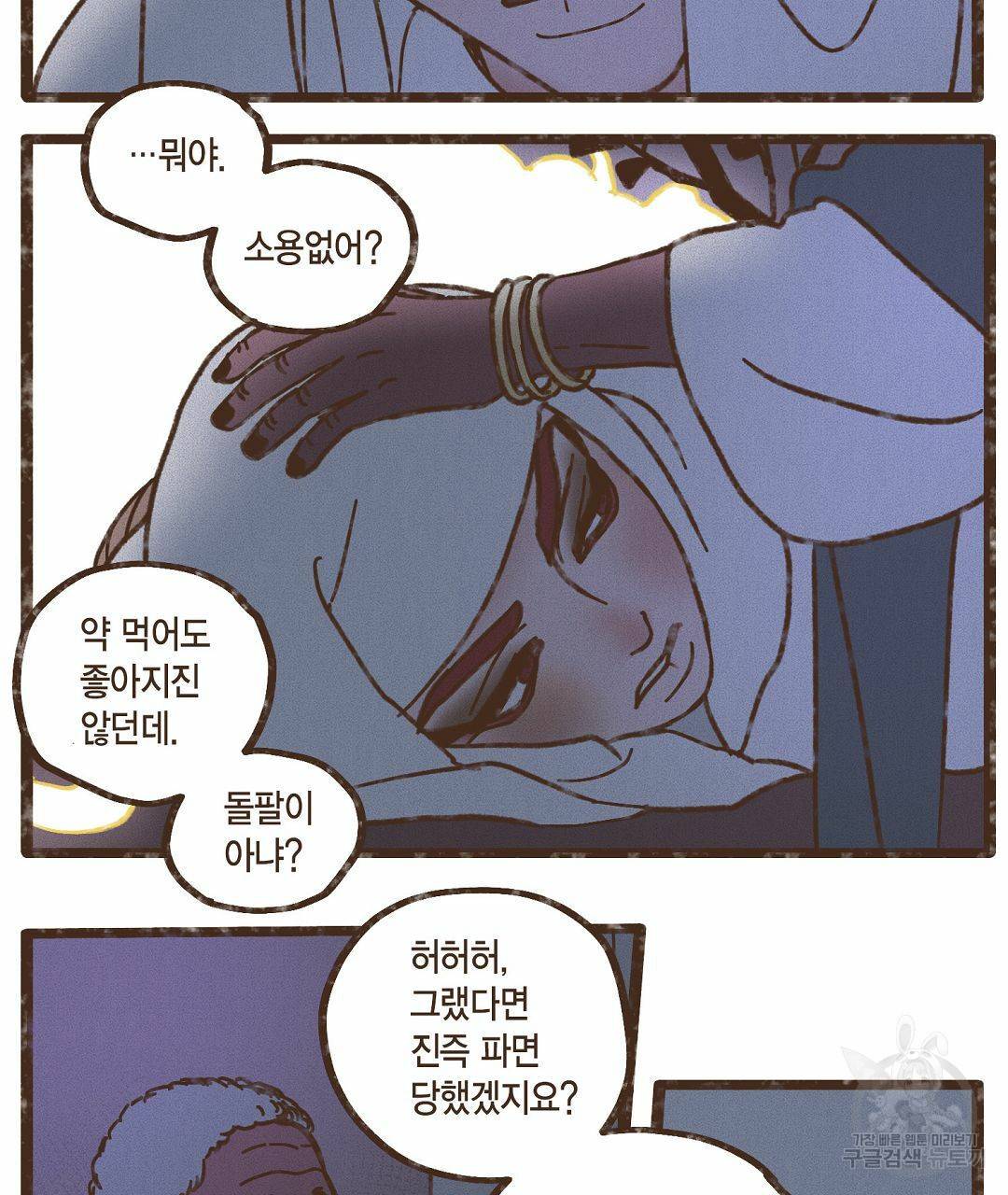 엔네아드(ENNEAD) 시즌2 39화 57