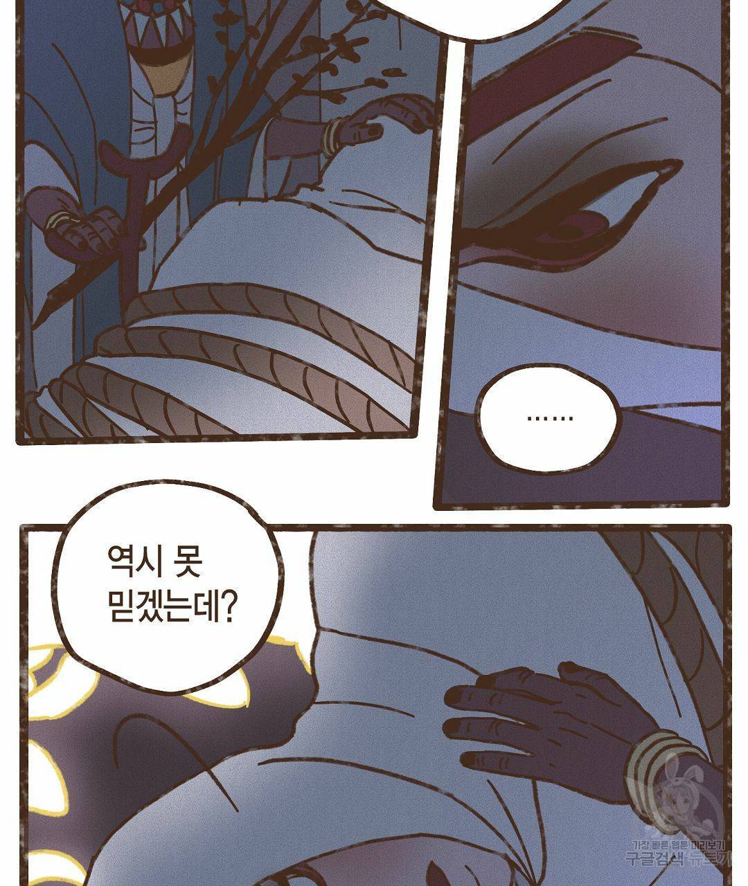 엔네아드(ENNEAD) 시즌2 39화 59