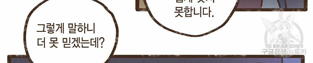 엔네아드(ENNEAD) 시즌2 39화 62