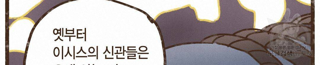 엔네아드(ENNEAD) 시즌2 39화 64