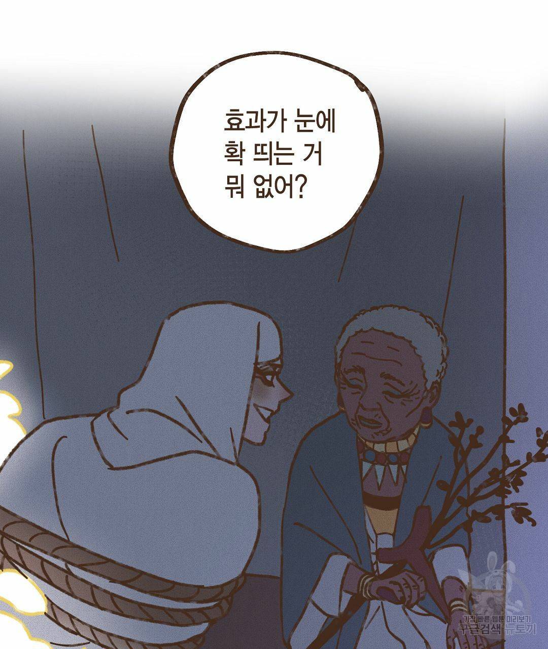 엔네아드(ENNEAD) 시즌2 39화 69