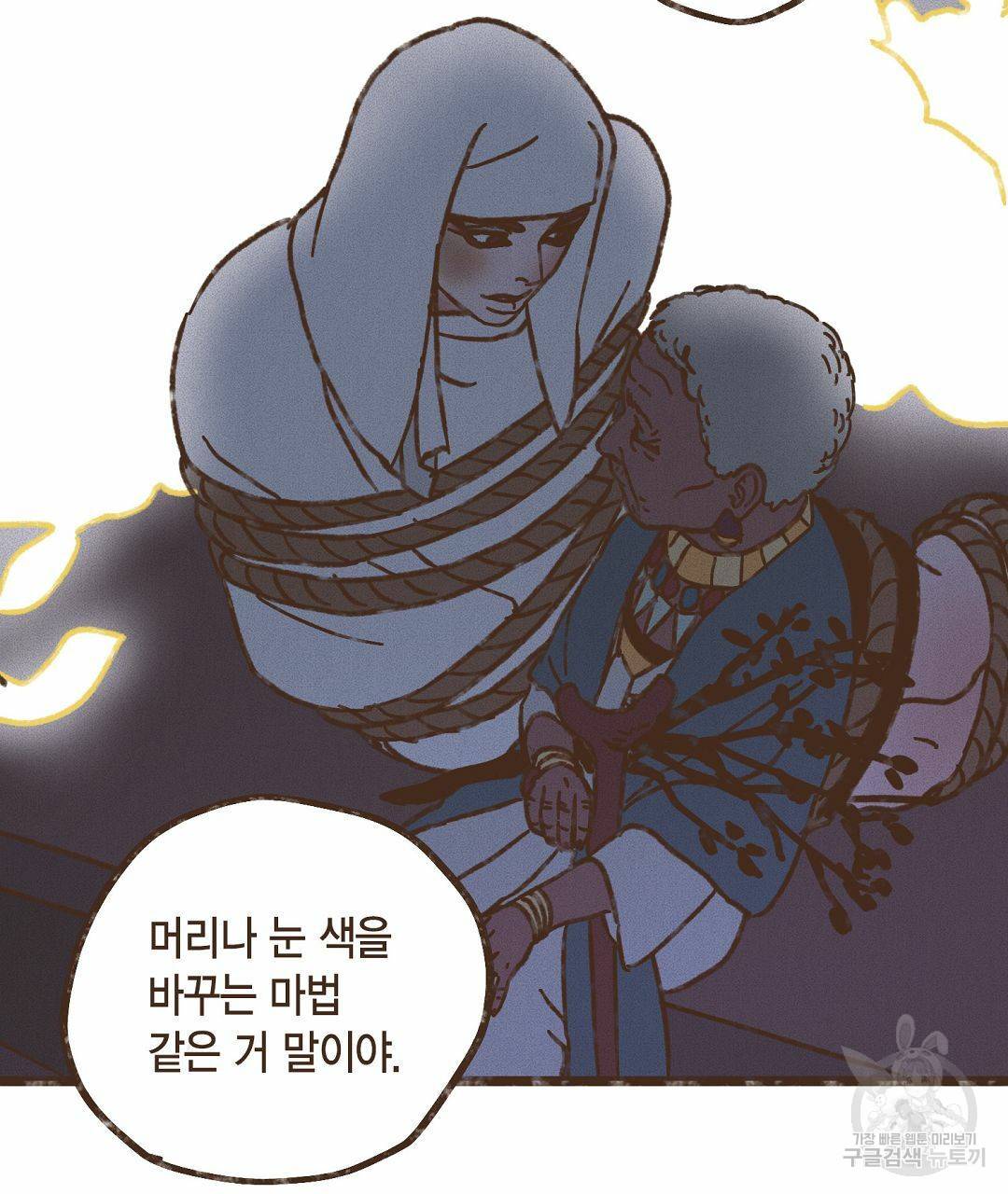 엔네아드(ENNEAD) 시즌2 39화 73