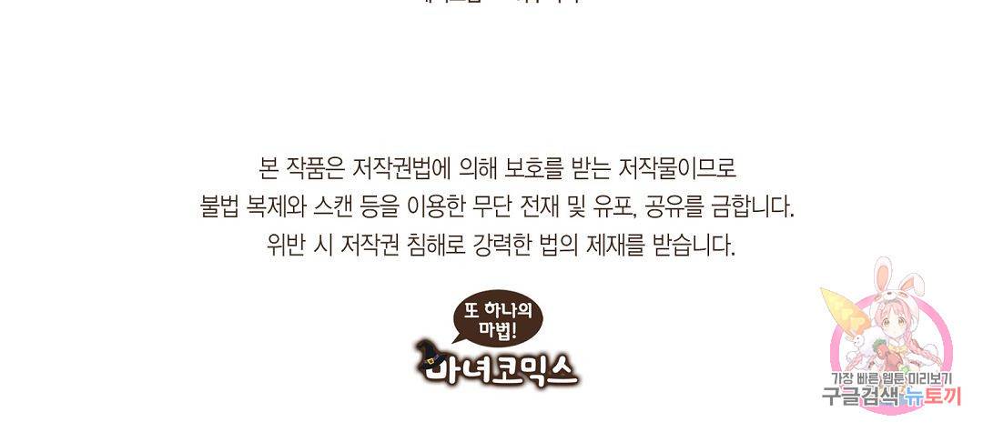엔네아드(ENNEAD) 시즌2 39화 77