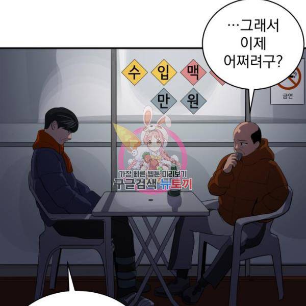 수희0(tngmlek0) 50화 1