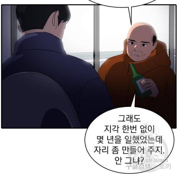 수희0(tngmlek0) 50화 3