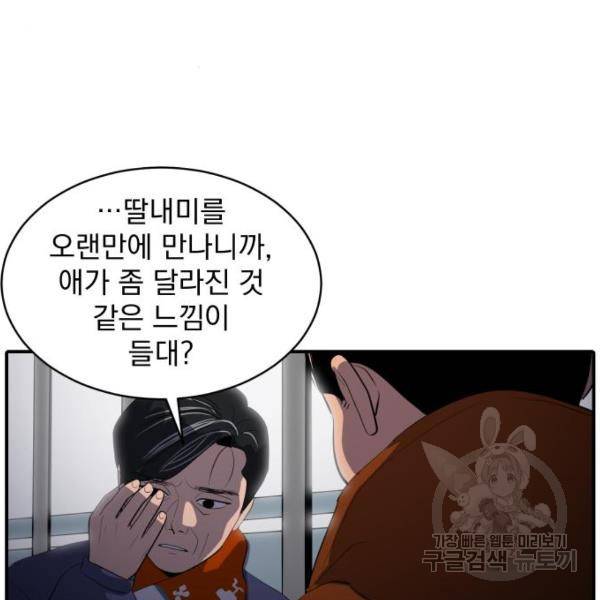 수희0(tngmlek0) 50화 4