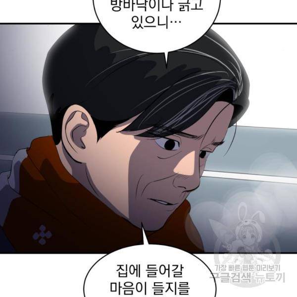 수희0(tngmlek0) 50화 6