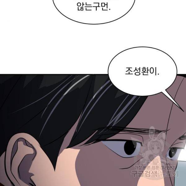 수희0(tngmlek0) 50화 7
