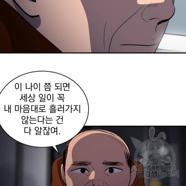 수희0(tngmlek0) 50화 8