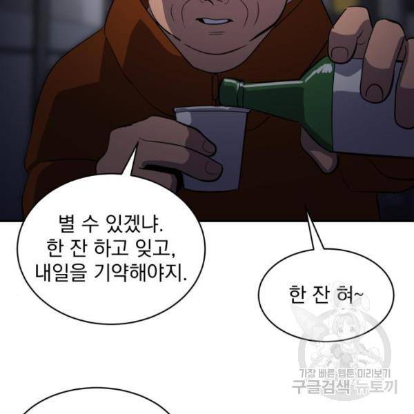 수희0(tngmlek0) 50화 9