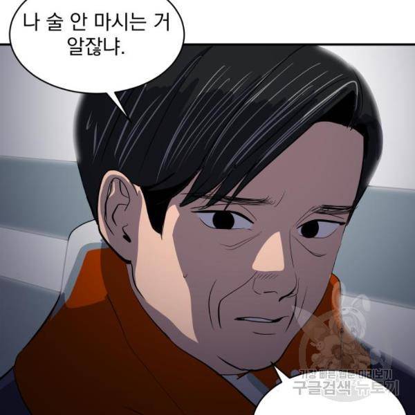 수희0(tngmlek0) 50화 10