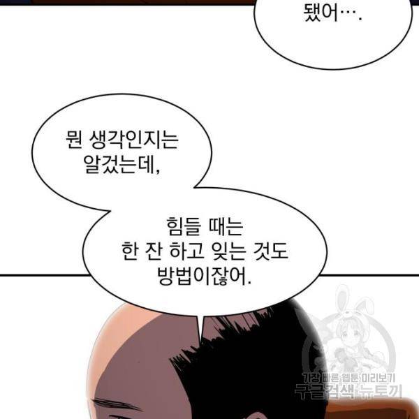 수희0(tngmlek0) 50화 11