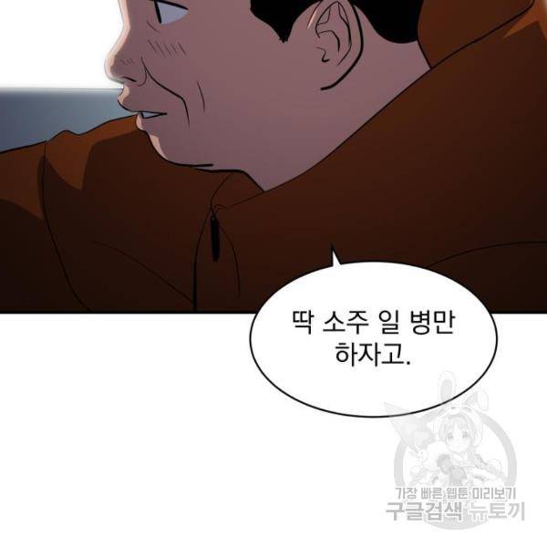 수희0(tngmlek0) 50화 12