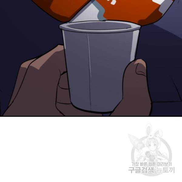 수희0(tngmlek0) 50화 14