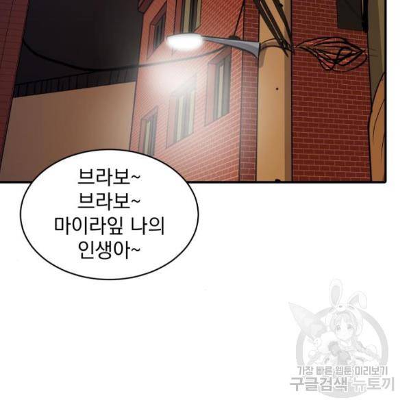 수희0(tngmlek0) 50화 17