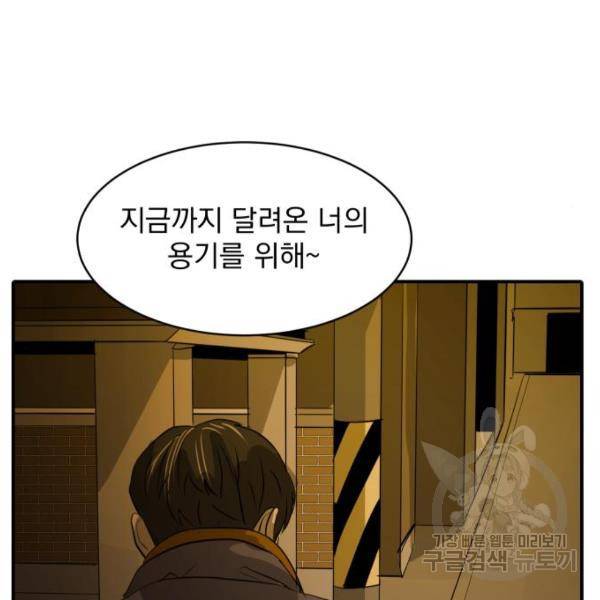 수희0(tngmlek0) 50화 18