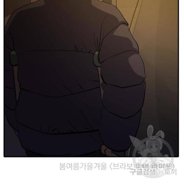 수희0(tngmlek0) 50화 19
