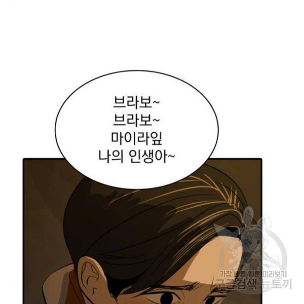 수희0(tngmlek0) 50화 20