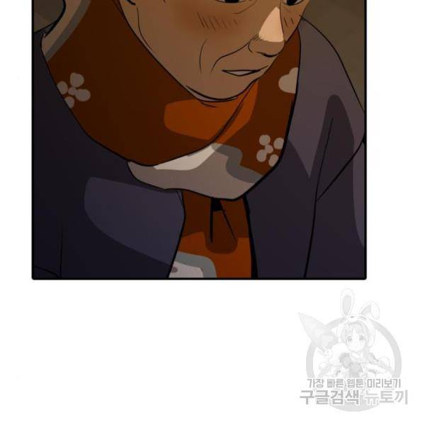 수희0(tngmlek0) 50화 21