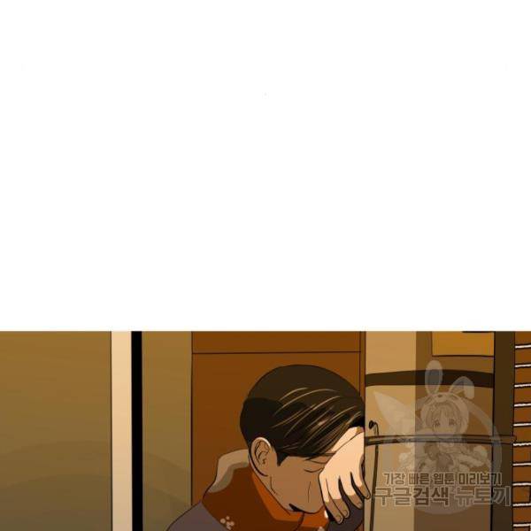 수희0(tngmlek0) 50화 22