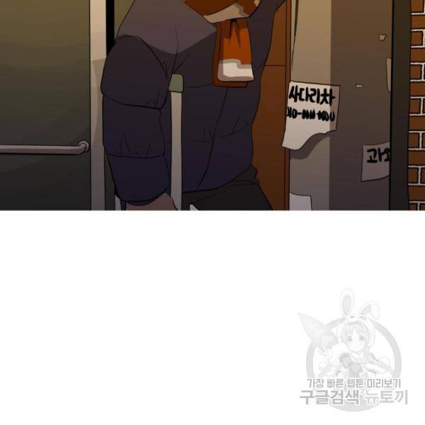 수희0(tngmlek0) 50화 23