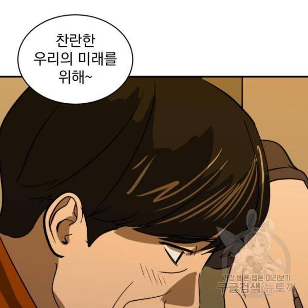 수희0(tngmlek0) 50화 24