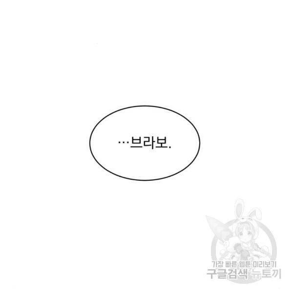 수희0(tngmlek0) 50화 26