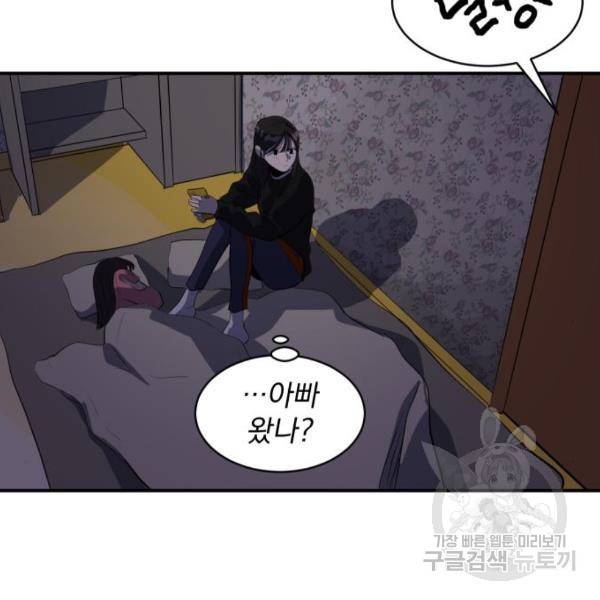 수희0(tngmlek0) 50화 30